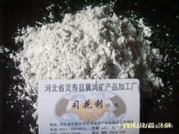 靈壽縣冀鴻礦產(chǎn)品加工廠 專業(yè)礦產(chǎn)品加工與全方位服務(wù)